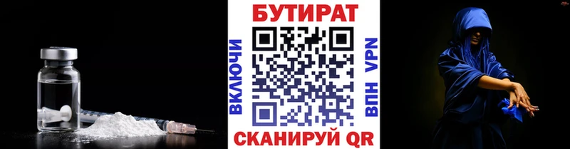 Бутират 1.4BDO  Кимовск 