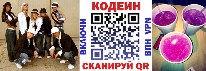 omg зеркало  Кимовск  Codein напиток Lean (лин) 
